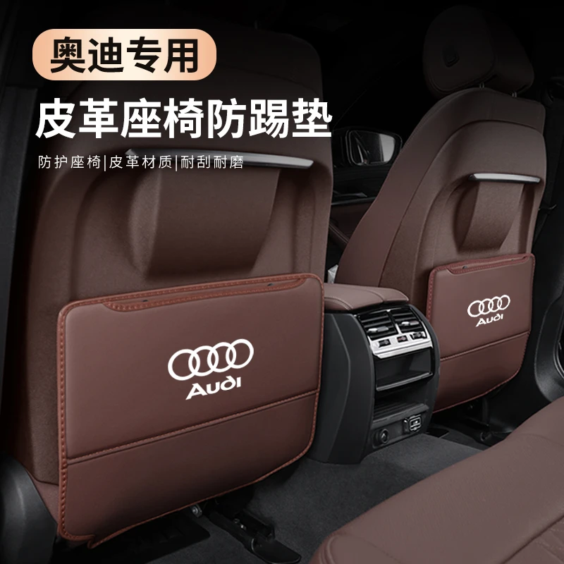 奥迪座椅防踢垫后排防护A3Q3A5Q5LQ7A4A6L汽车内装饰用品大全改装