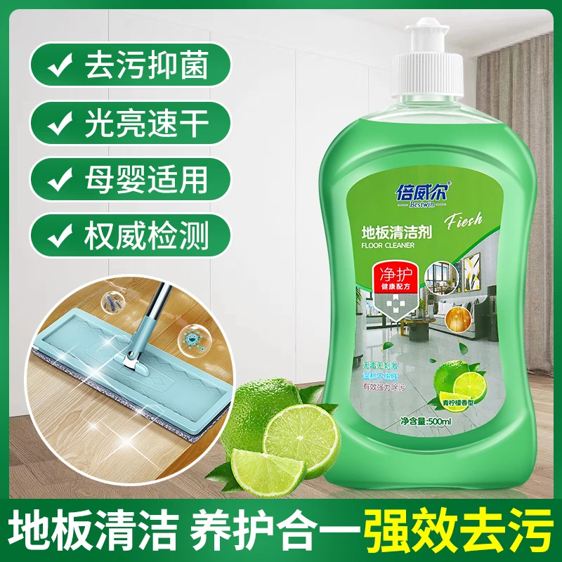 倍威尔清洁剂清洁养护瓷砖除垢喷雾清洁剂地板清洗去污拖地清洗剂