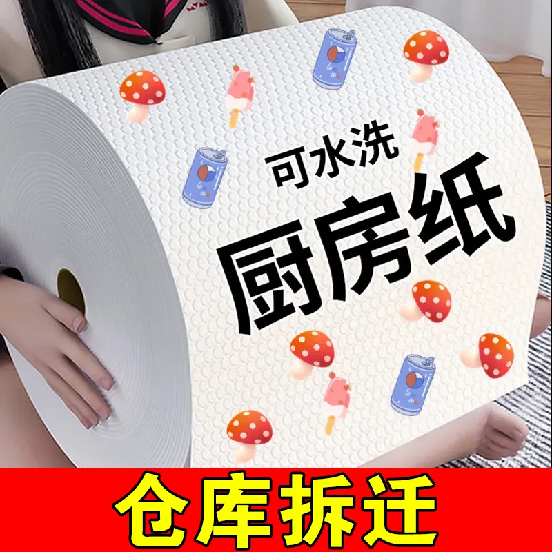 懒人抹布干湿两用清洁厨房家用纸巾用纸专用一次性洗碗布吸水吸油