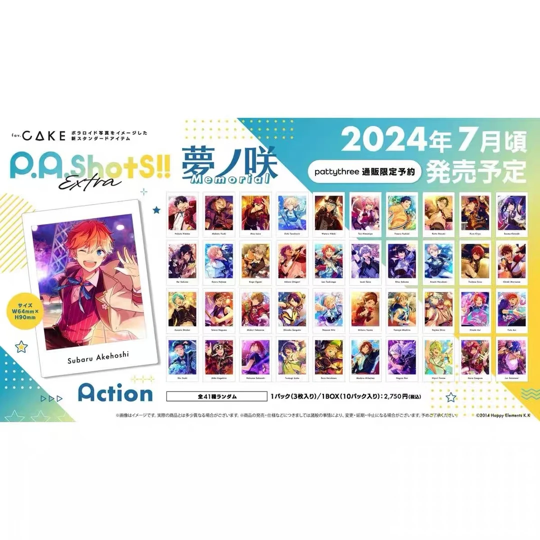 （满百包邮）偶像梦幻祭梦之咲拍立得