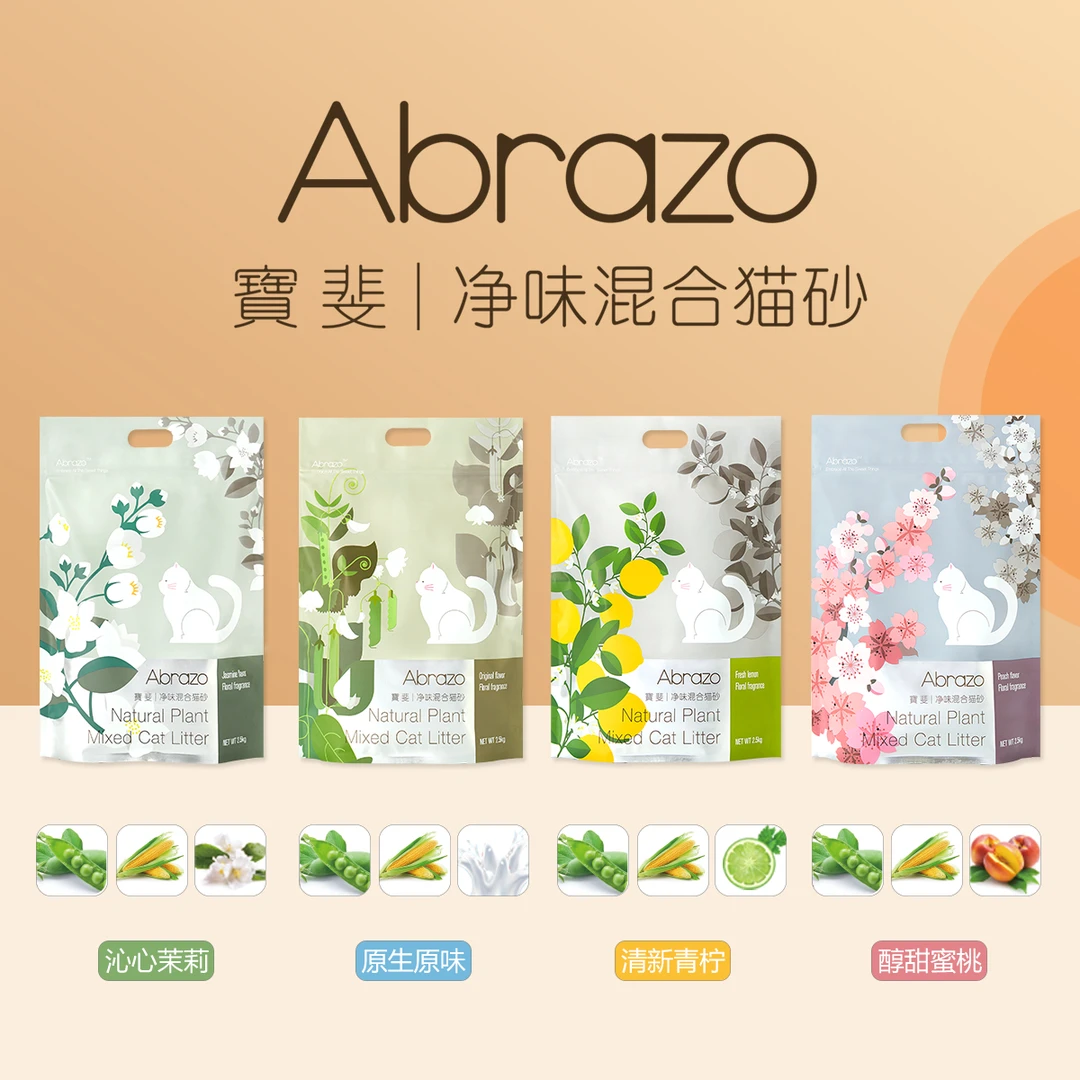 宝斐纯豆腐猫砂吸水除臭秒接团高品质净味留香可冲马桶清香低尘