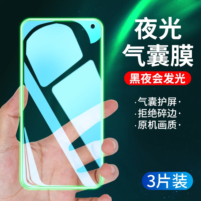 适用于vivox30防摔钢化膜x30pro手机膜气囊防窥膜全屏夜光贴膜
