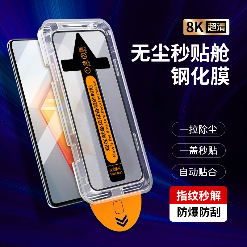 适用iQOO手机iqooneo7钢化膜neo7se无尘舱秒贴指纹解锁手机保护膜