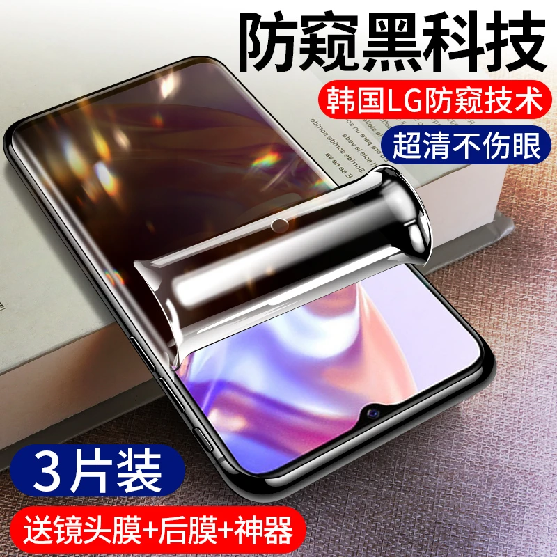 适用于vivoy31s钢化水凝膜y31s标准版手机防窥全屏防偷窥防摔软膜