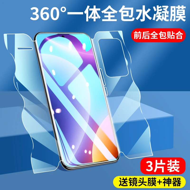 适用红米note13pro+手机膜pro+曲面屏水凝膜全屏高清一体蝴蝶软膜
