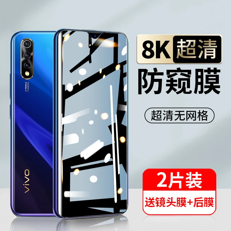 适用vivoy7s钢化膜vivoy7s手机防窥膜全屏防窥保护贴膜