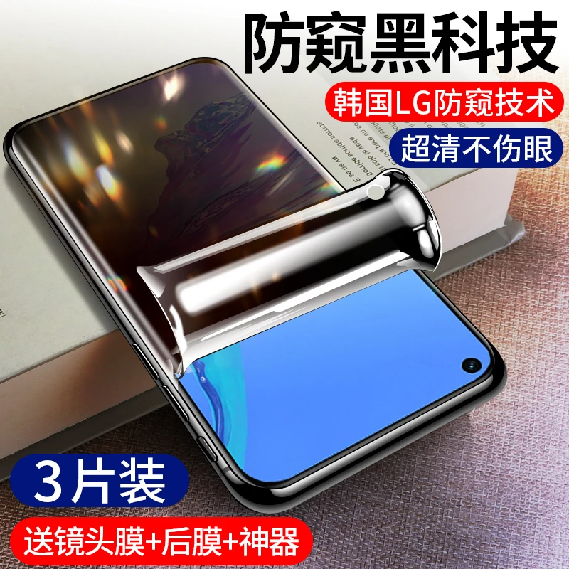 适用于oppoa32钢化水凝膜oppoa32手机防窥全屏防偷窥防摔软膜
