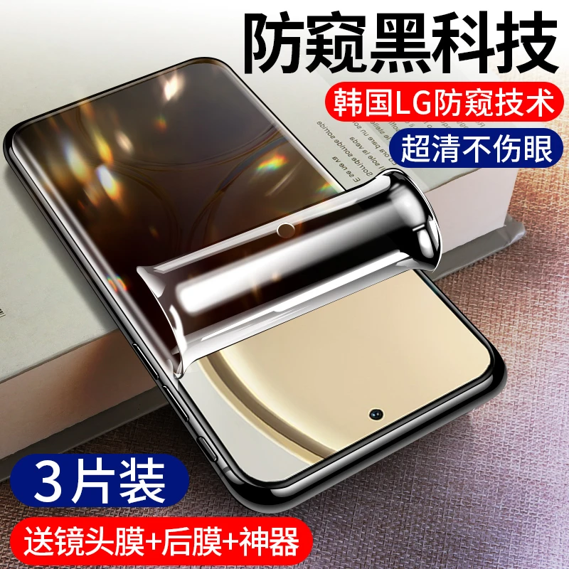 适用于荣耀x30钢化水凝膜x30i手机防窥x30max全屏防偷窥防摔软膜