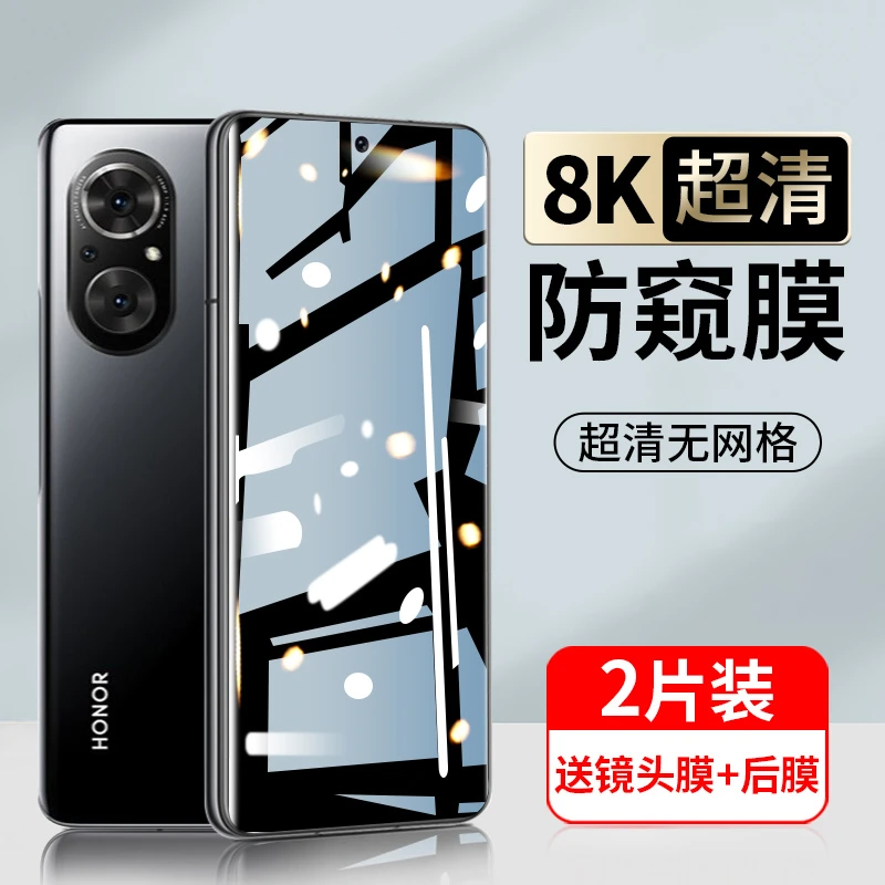 适用荣耀50se钢化膜荣耀50se手机防窥膜全屏防窥保护贴膜