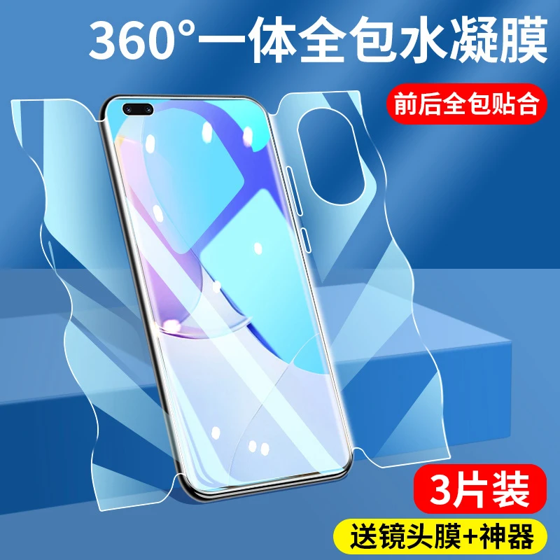 适用华为nova9蝴蝶水凝膜9pro全屏高清防摔防指纹一体全包手机膜