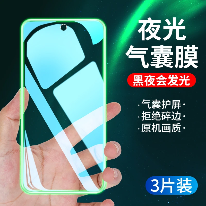 适用opporeno8防摔钢化膜8pro+手机膜8pro气囊防窥膜全屏夜光贴膜