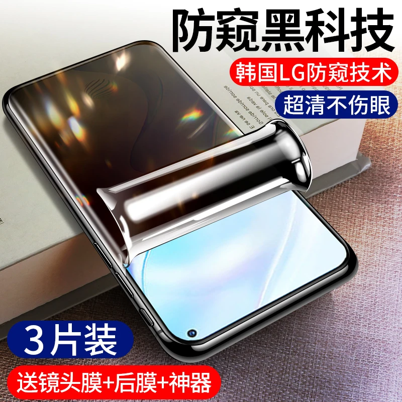 适用于vivox30钢化水凝膜vivox30pro手机防窥全屏防偷窥防摔软膜