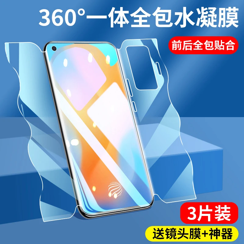适用vivox50蝴蝶水凝膜x50pro+全屏高清防摔曲面屏一体全包手机膜