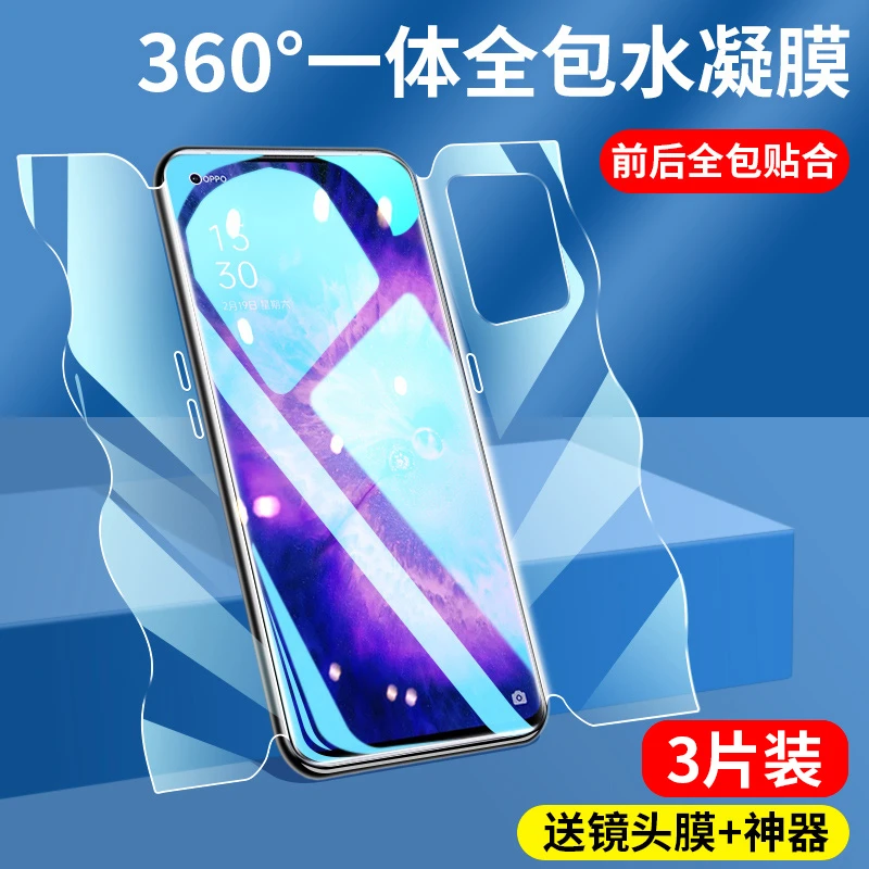 适用oppofindx5蝴蝶水凝膜findx5pro全屏高清防摔一体全包手机膜