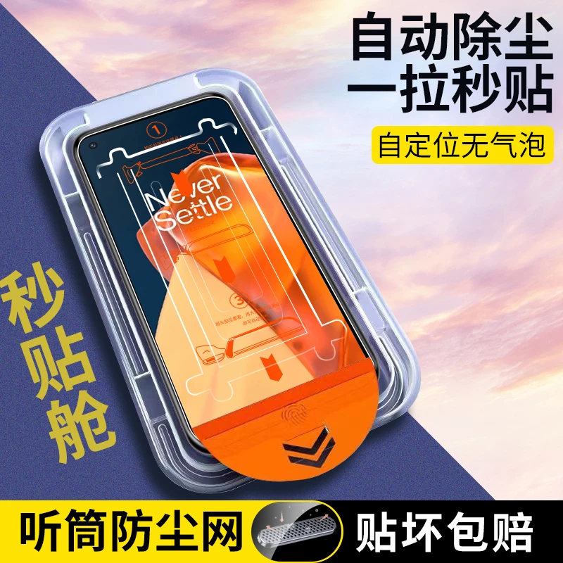 适用一加9r除尘仓钢化膜全屏高清防爆OnePlus9R手机膜无尘仓贴膜