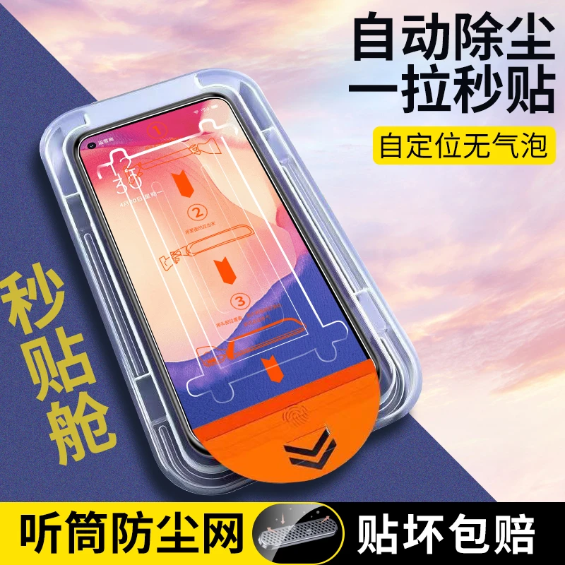 适用OPPOReno4se除尘仓钢化膜全屏高清防爆PEAM00手机膜无尘仓膜