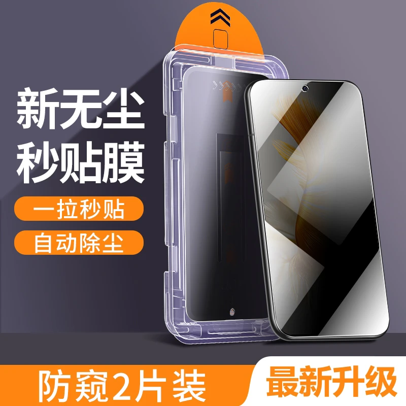 适用iQOOZ8无尘舱防窥膜iQOOZ8X秒贴盒钢化膜全屏覆盖手机膜