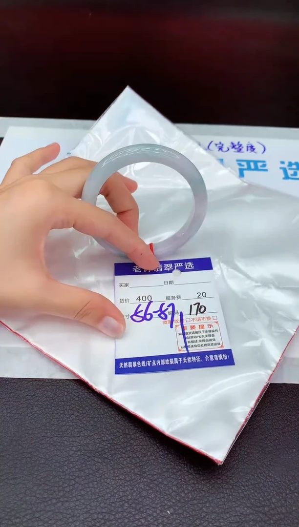 【闪购商品】翡翠手镯未镶嵌111111111111
