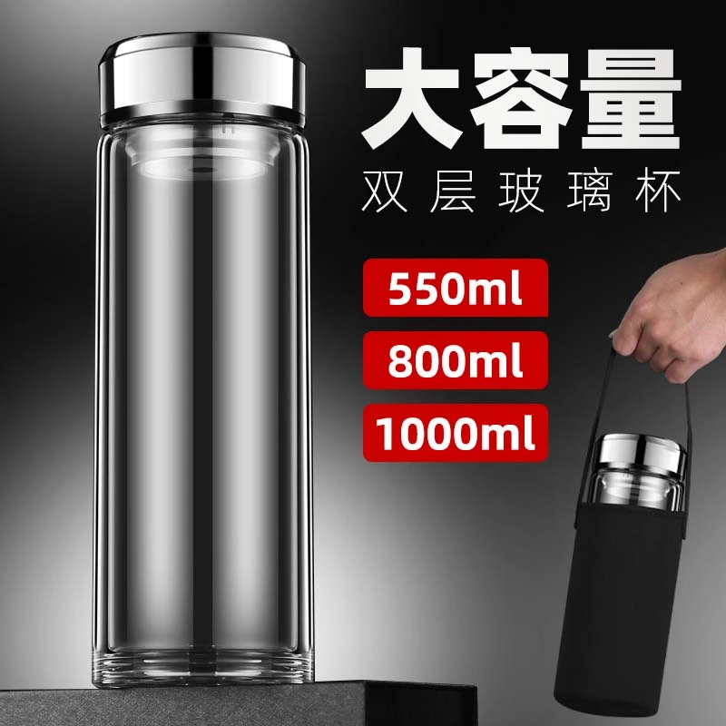 明徽双层大容量玻璃杯子男士专用泡茶杯耐高温透明水杯户外带盖子