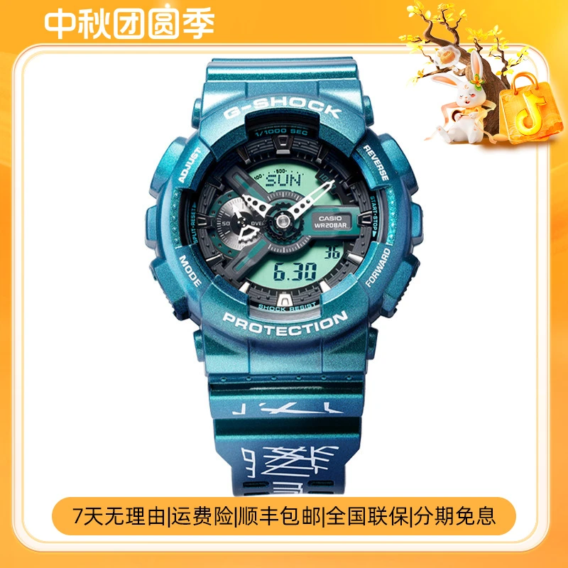 Casio/卡西欧G-SHOCK 山海经系列地核兽/风之兽/潮汐防震运动腕表
