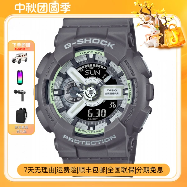 Casio/卡西欧HIDDEN GLOW系列户外防水防震双显表送男友 GA-110HD