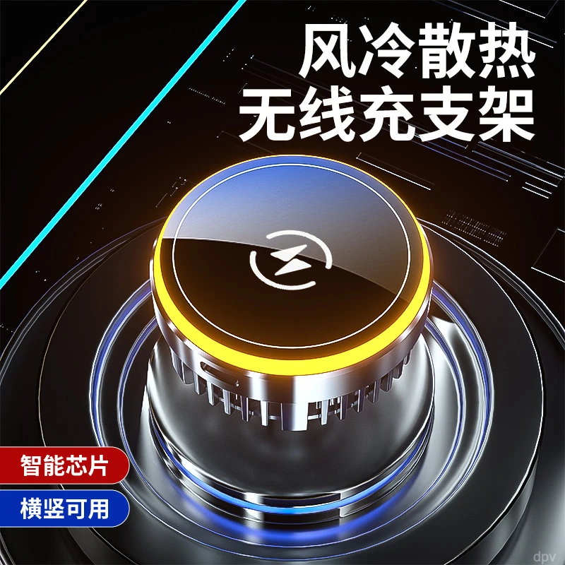 新款车载降温神器无线充半导体散热手机支架制冷磁吸手机支架强力
