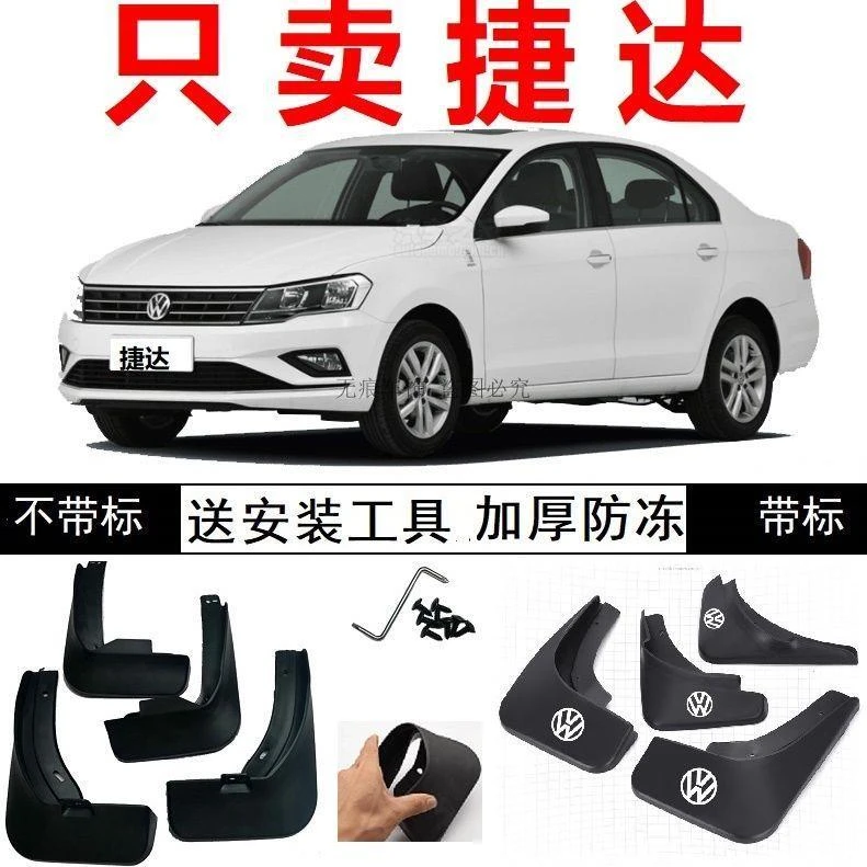 17 18 2017年2018新款大众捷达1.5L手动2019原装挡泥板防冻泥皮19