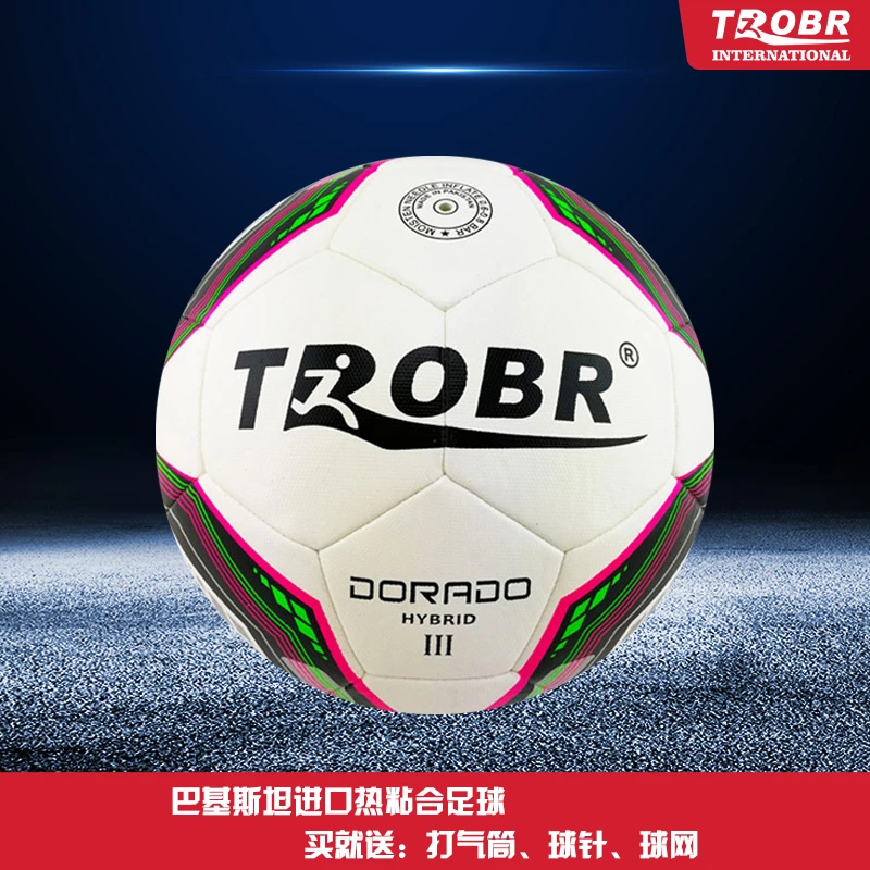 TROBR/拓佰Dorado热粘合A标比赛日本帝人超纤5号足球