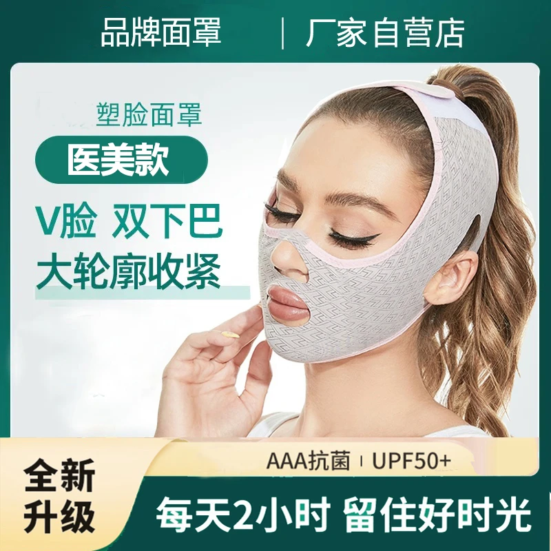 新款V脸绷带升级提拉紧致去法令纹双下巴脸部提升防下垂美容神器
