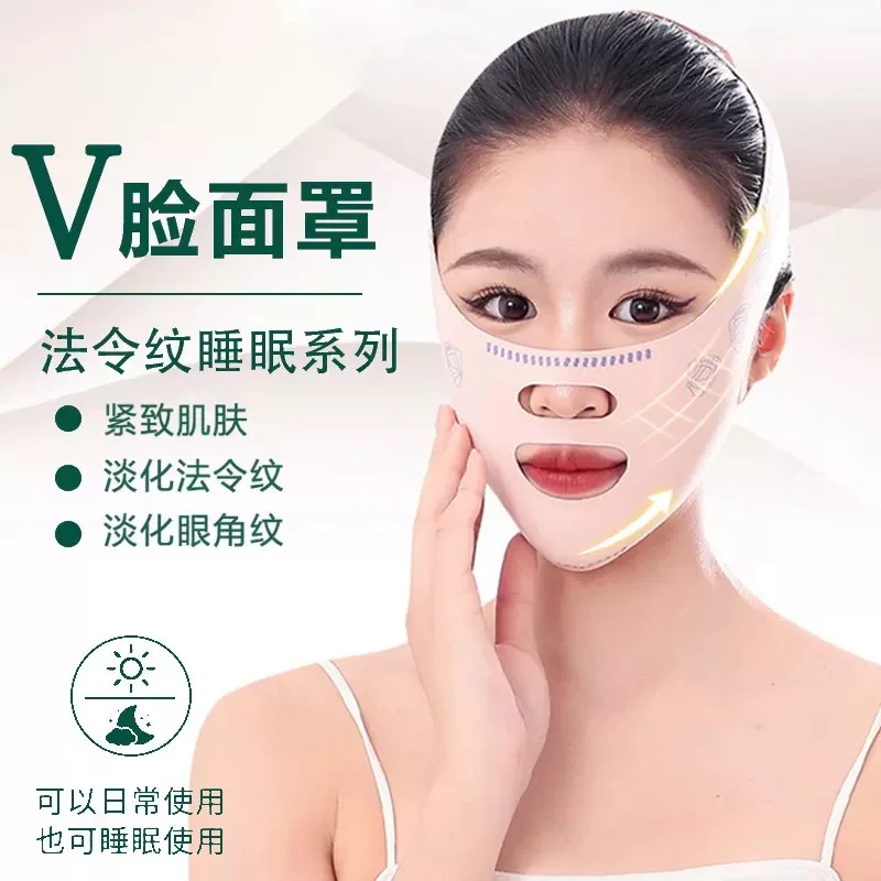 新款V脸神器脸部提拉紧致塑形面罩消除法令纹咬肌去双下巴防下垂