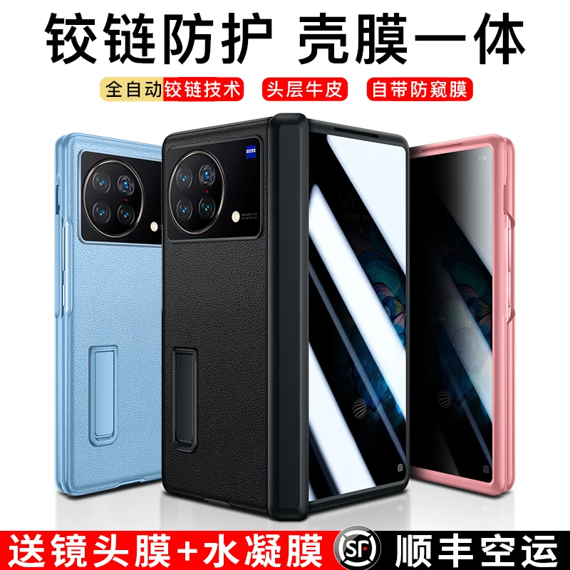 欧格迪适用于vivoxfold手机壳新款vivo Xfold保护套fold+壳膜一体