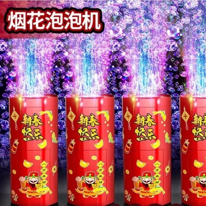 新款可以DIY的烟花泡泡机全自动泡泡机电动吹泡泡防漏男女孩礼物
