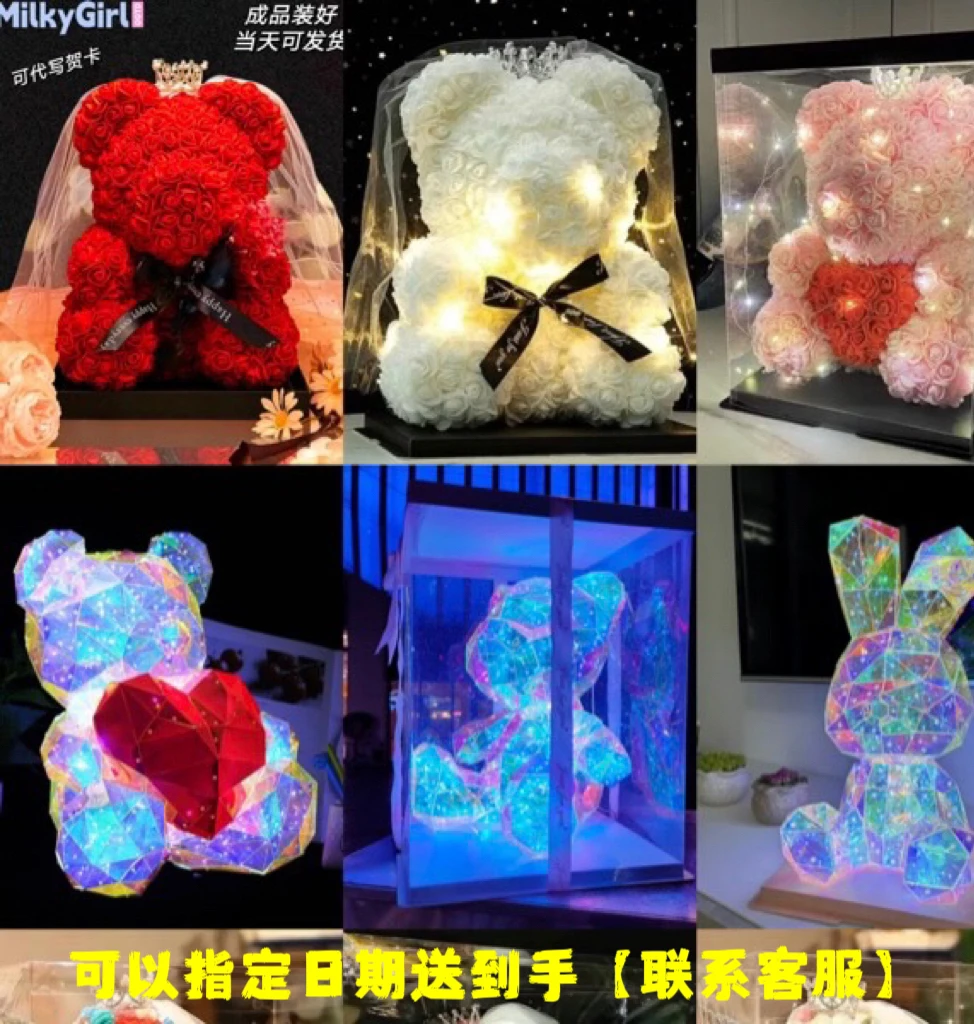 520情人节网红送女友生日礼物幻彩永生花老婆求婚表白玫瑰花熊