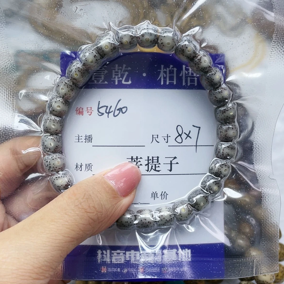 【闪购商品】星月菩提手串
