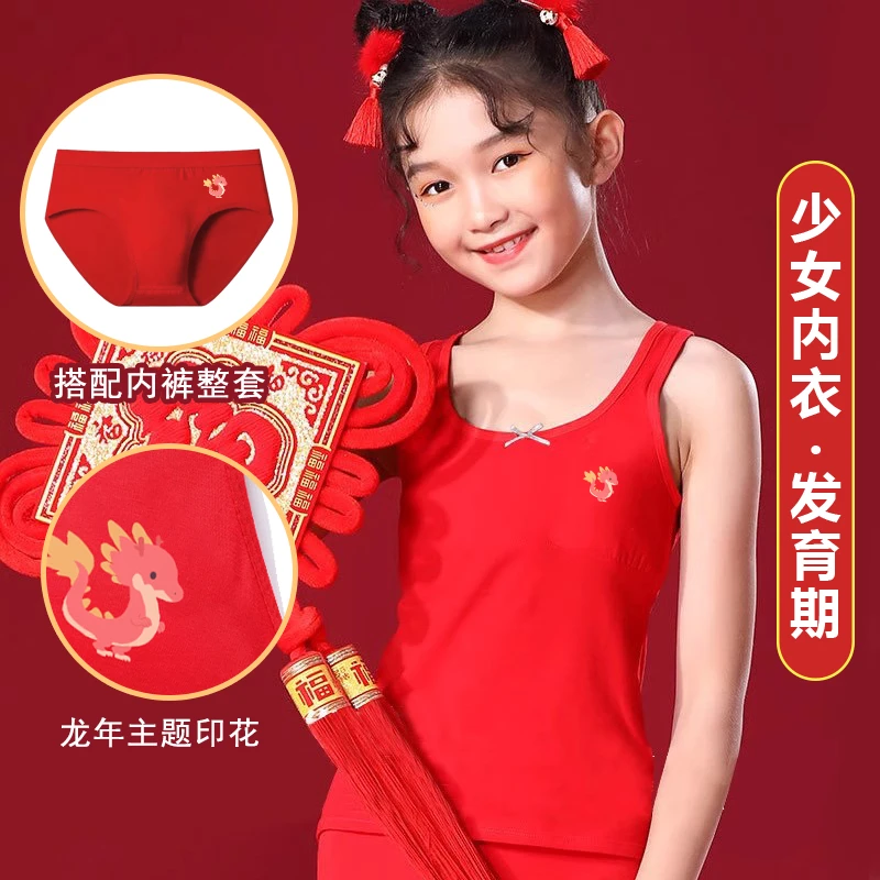 龙年新年大红色长款背心纯棉发育期少女内衣女童本命年小学生11岁