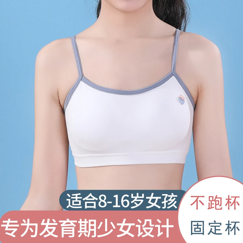 少女内衣女发育青春期小背心初中生小学生高中文胸罩内穿女童夏薄