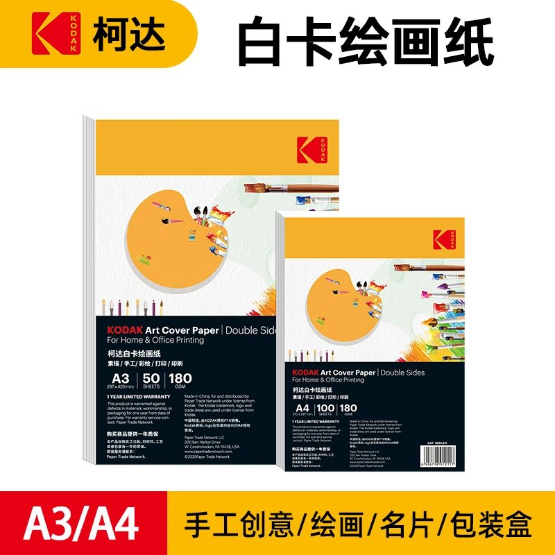 白卡纸硬卡纸美术纸儿童手抄报专用荷兰A4纸A3马克笔4k画纸8