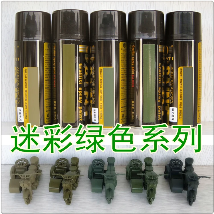 迷彩系列自动喷漆野战迷彩绿色高达模型喷漆改色卡其军黄墨绿环保