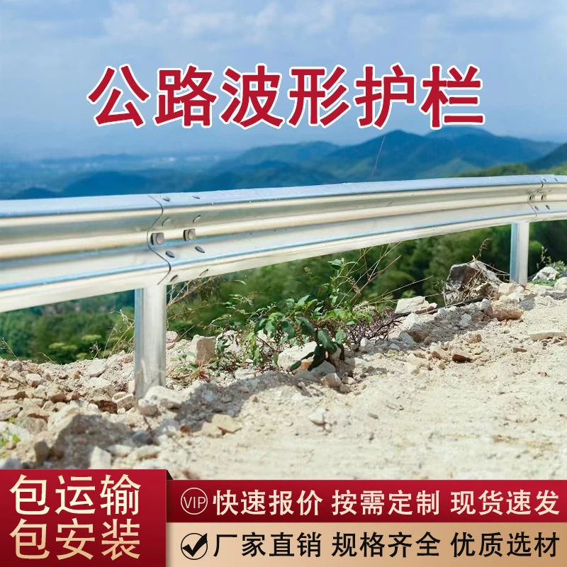 乡村道路波形护栏马路安全防撞热镀锌波形护栏板国标喷塑波形护栏