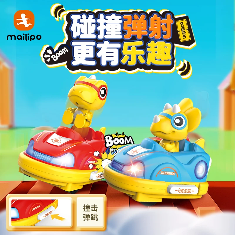 麦乐宝儿童遥控碰碰车玩具亲子双人对战赛车弹射漂移遥控车玩具