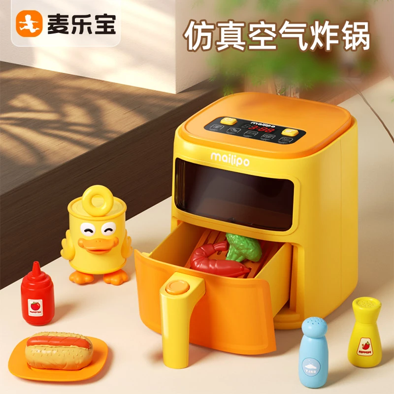 麦乐宝儿童空气炸锅玩具仿真3到6岁过家家做饭厨具蒸披萨烤肉玩具