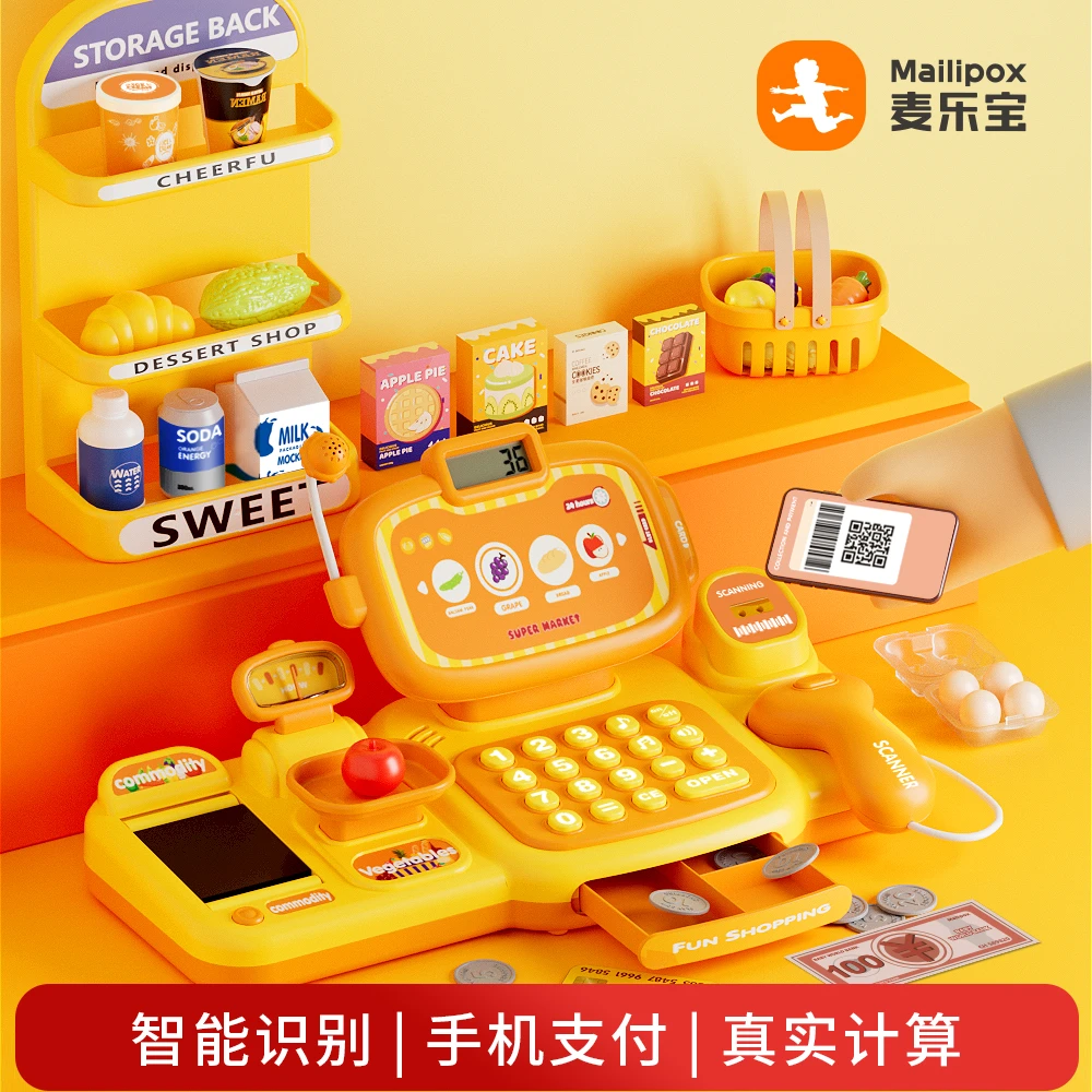麦乐宝儿童超市收银机玩具迷你仿真扫码收银3岁6过家家益智玩具