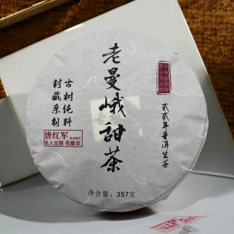 2022年老曼峨甜茶紧压茶红军茶叶普洱生茶茶饼头春古树纯料357克