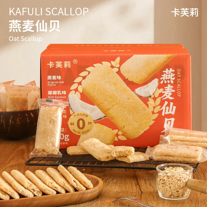 【450g一箱】卡芙莉燕麦仙贝厚椰乳味酥脆好吃健康年货零食