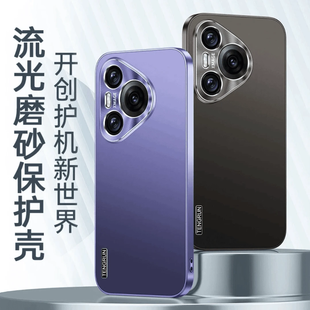 【新元素流光磨砂保护壳】华为Pura70轻奢全包防摔防指纹时尚男女