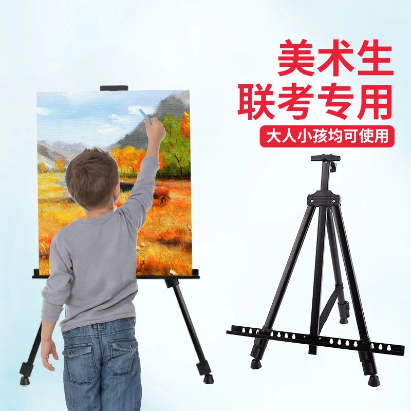 diy数字油画填色铝合金可伸缩铁画架子画架手绘支架配件写生工具
