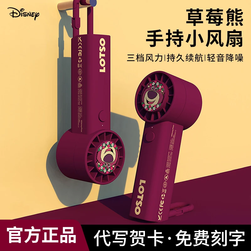 生日礼物送女生女孩子女朋友闺蜜草莓熊手持桌面两用便携小型风扇