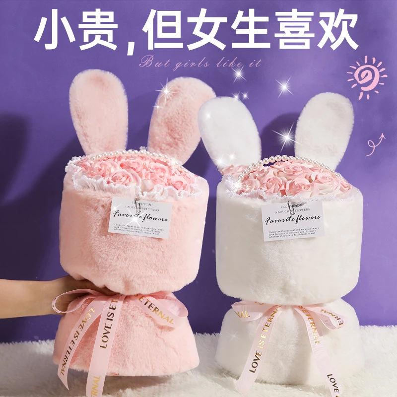 520情人节生日礼物送女生女朋友闺蜜兔耳朵花束成品玫瑰花小香风