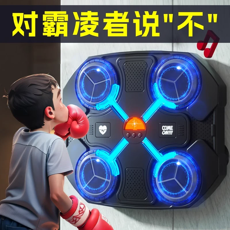 儿童生日礼物送男孩子女童拳击靶拳击墙锻炼反应能力早教智能玩具