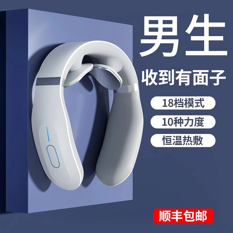 七夕情人节生日礼物送男友朋友男士老公实用颈椎按摩器护颈仪礼品